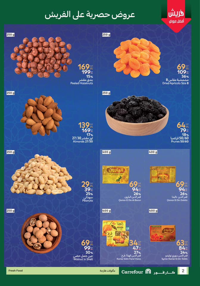 carrefour offers from 25feb to 4mar 2025 عروض كارفور من 25 فبراير حتى 4 مارس 2025 صفحة رقم 1